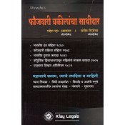 Klay Legals Faujdari Vakilancha Sathidar [Marathi] by Mahesh M. Agrawal, Sandeep Minocha